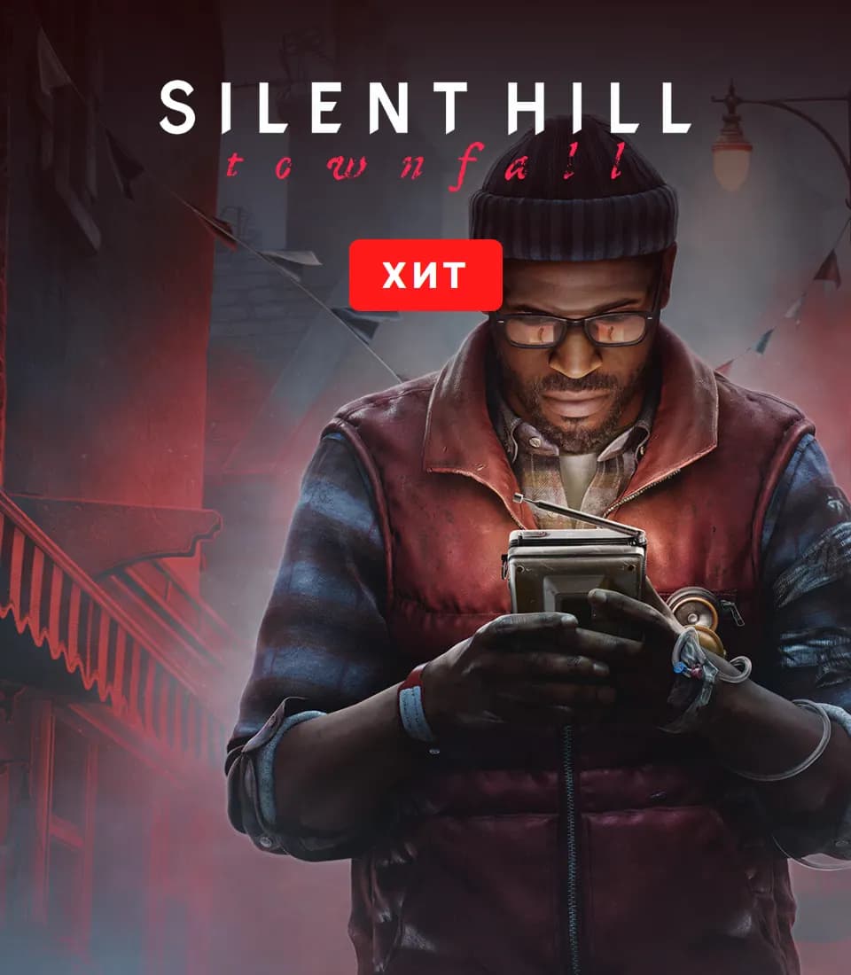 Silent Hill: Townfall — вариант 2