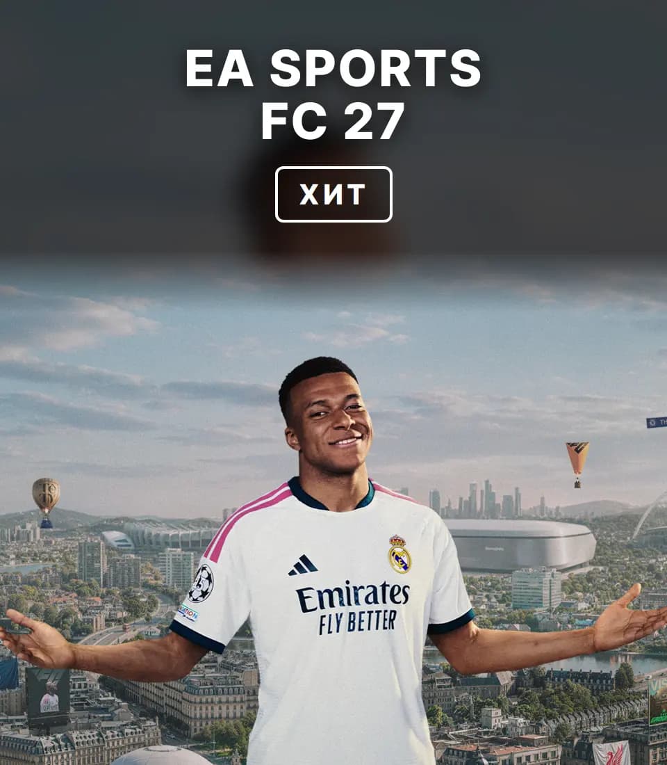 EA Sports FC 27 — вариант 1
