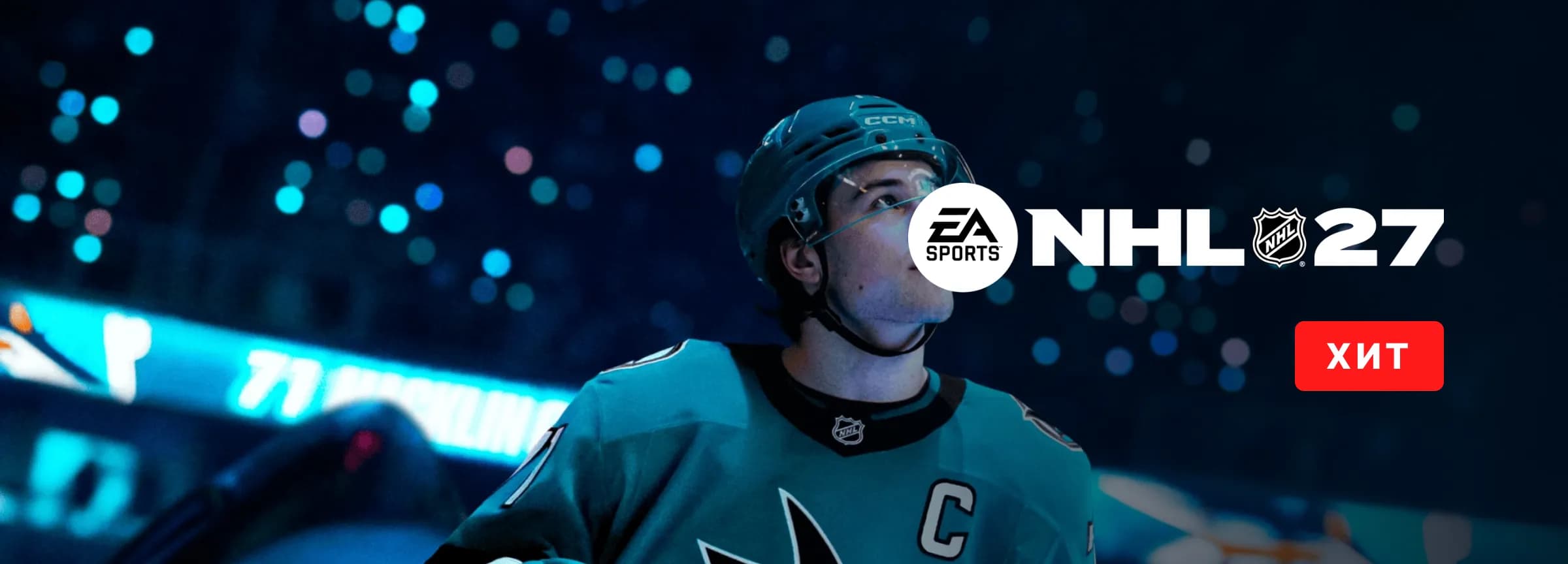 EA Sports NHL 27 — вариант 2