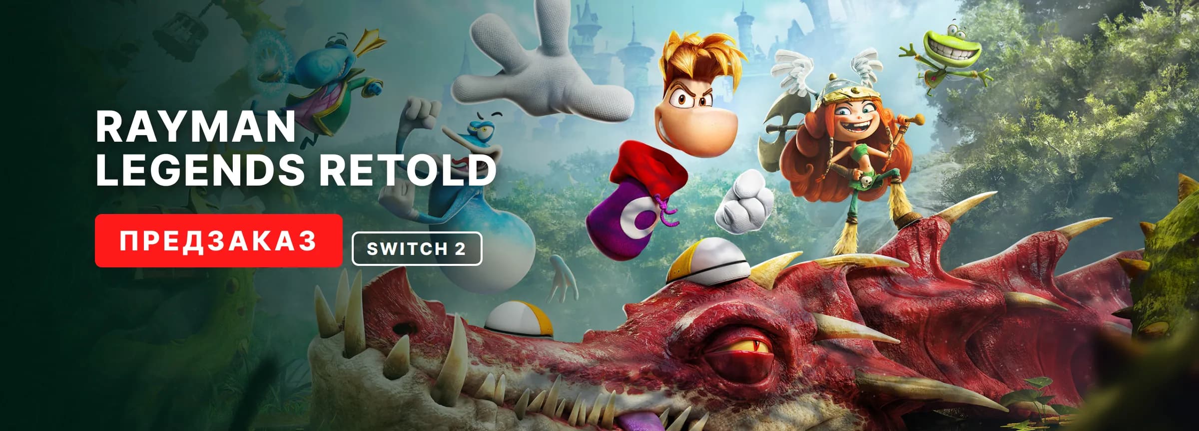 Предзаказ Rayman Legends Retold (Switch 2) — вариант 2