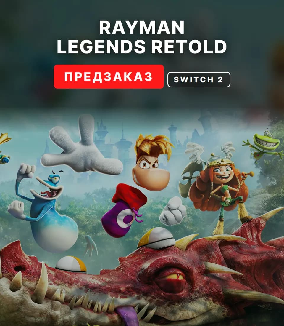 Предзаказ Rayman Legends Retold (Switch 2) — вариант 2