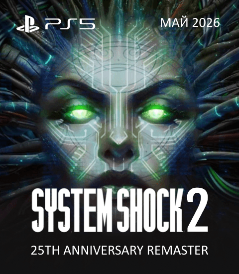 System Shock 2