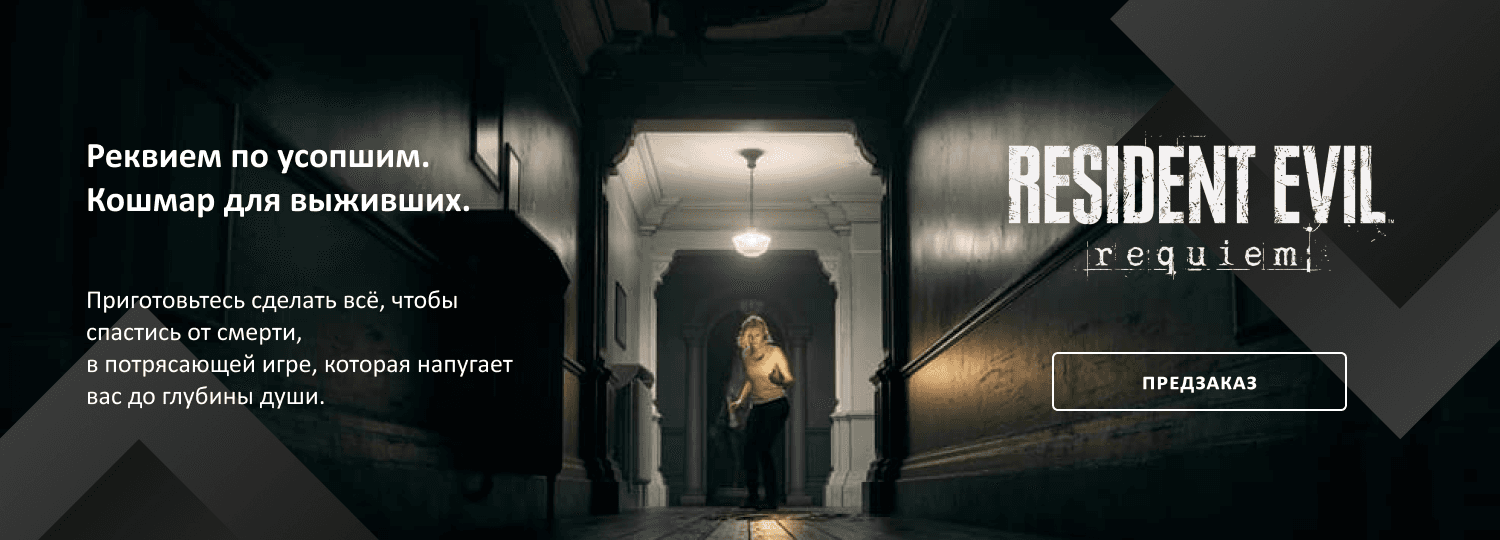 Resident Evil Requiem