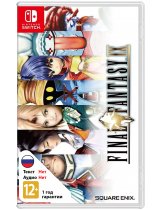 Диск Final Fantasy IX [Switch]