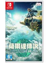 Диск Legend of Zelda: Tears of the Kingdom (CH) (Б/У) [Switch]