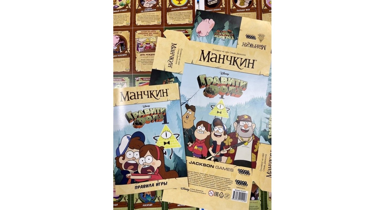 Купить Настольная игра Манчкин Гравити Фолз | GAMEBUY