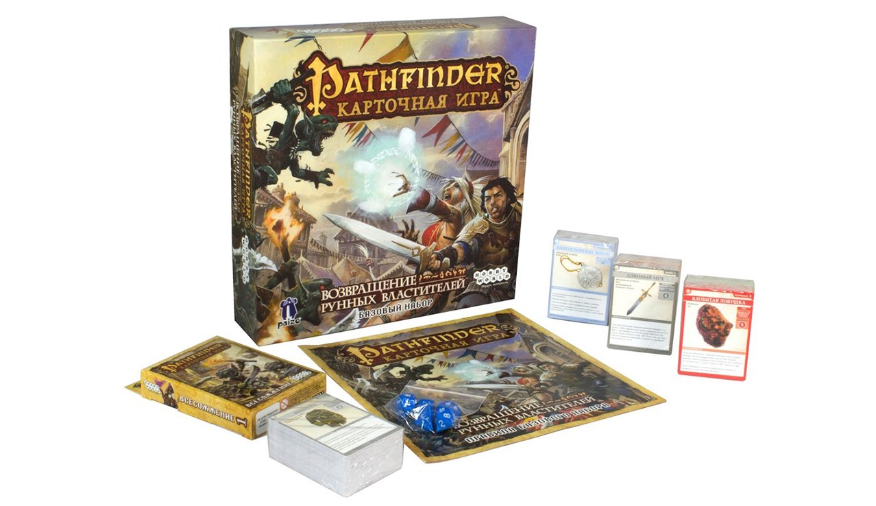 Купить Настольная игра Pathfinder. Карточная игра. Возвращение Рунных  Властителей. Стартовый набор + дополнение Всесожжение | GAMEBUY