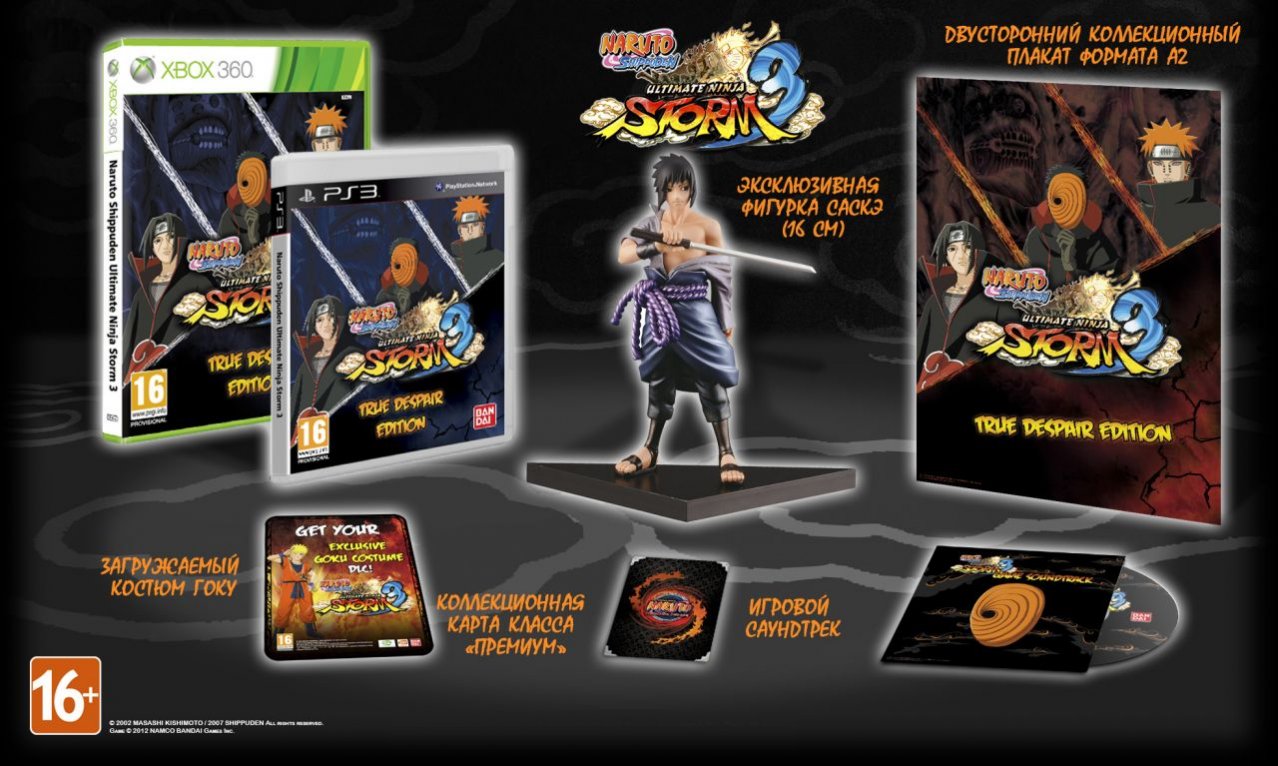 Naruto Shippuden: Ultimate Ninja Storm 3 купить True Despair Edition на PS3  | GAMEBUY