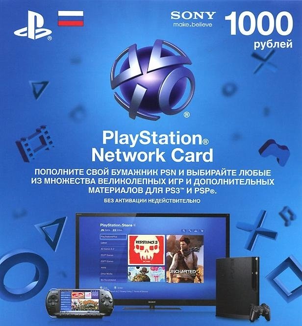 Карта playstation network